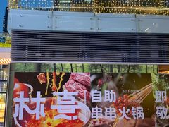 -HALO广场(梨园路店)
