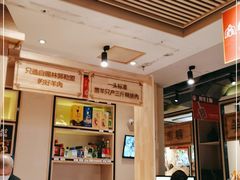 大堂-羊来顺冰煮鲜羊 铁锅烀羊肉(中央大街店)