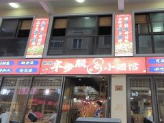 -半步颠川湘·融合菜(商品街店)