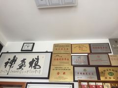-水香园·中国徽菜名店(紫霞大道店)