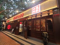 -虢国羊肉汤馆(政二街店)
