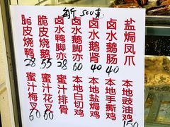 -永兴烧腊