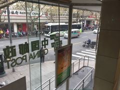 -中国邮政(徐汇邮政支局)
