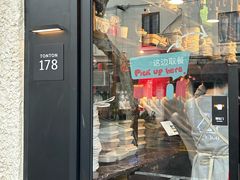 -TonTon(永康路店)