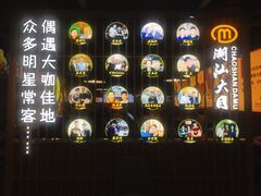 -潮汕大目牛肉火锅(上梅林店)