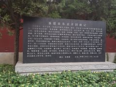 -开封府