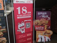 -汉堡王(北京通州领展店)