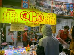-建谊现卤卤味(金门金城店)
