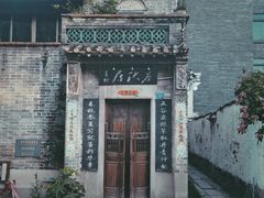 -黄埔古港