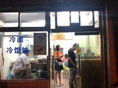 门面-万寿斋(山阴路店)