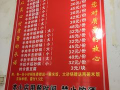 菜单-赵家牛肉砂锅(台西三路店)