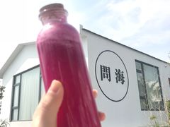 -问海文创园
