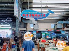 大堂-四姑娘川味海鲜(八爪鱼店)