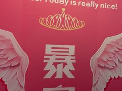 -欢乐迪KTV(江南店)