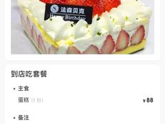 -FASHION BAKERY法森贝克(新德路店)