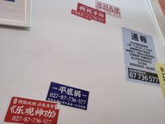 -三镇卤货二公司(汉街店)