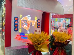 -吴越糕享(常熟万达店)