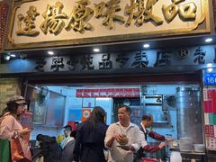 -達揚原味燉品(文明路店)