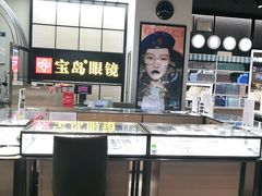 -宝岛眼镜·星创视光中心(成都仁和新城店)