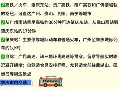 -星湖旅游景区七星岩