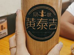 -黄泰吉拾味餐厅(江汉路店)
