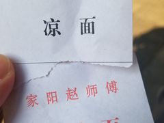-家阳赵师傅油饼包烧麦(粮道街店)