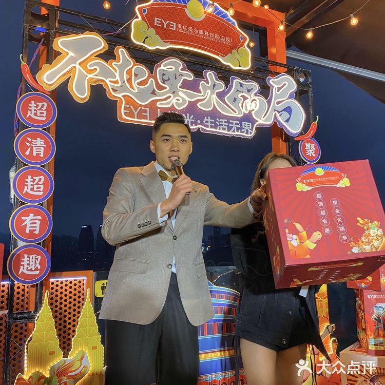 重庆爱尔眼科总院与茶炮老火锅强强联手啦