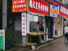 -魏记里脊肉炸炸炸(南门口店)