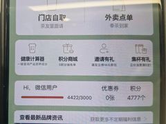 -霸王茶姬(建邺万达广场店)