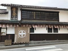 -中村藤吉(本店)