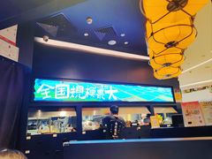 -鳗事鱼意·活鳗现烤专門店(保利广场店)