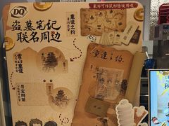 -DQ·蛋糕·冰淇淋(苏州中心店)