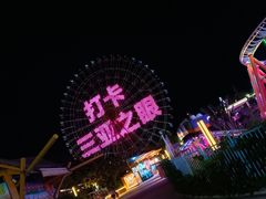 -三亚海昌梦幻海洋不夜城