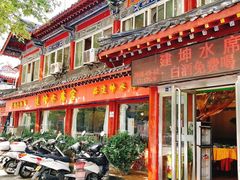 门面-建坤水席宫·洛阳菜(中州路店)