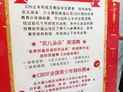 -炫艺舞蹈培训中心(枫尚奥特莱斯店)
