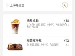 -Peet's Coffee皮爷咖啡(豫园店)