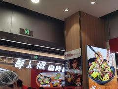 -醉人椒麻辣香锅(王府井喜悦店)