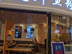 -鲜越鲜鱼粉(财富购物中心店)