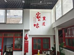 -柳沟豆腐宴69号福豆堂