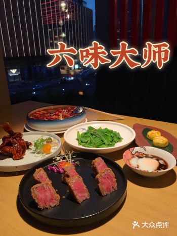 小海鲜·大煮意！六味大师带你领略新中式海鲜的风味！