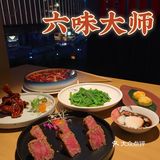 小海鲜·大煮意！六味大师带你领略新中式海鲜的风味！
