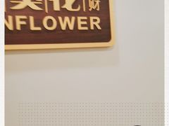 -招商银行(七宝支行)