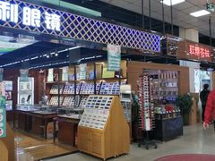 -北市万盛购物广场