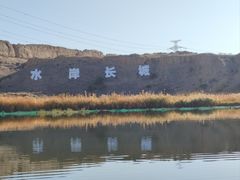 -水洞沟旅游区
