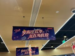 -海底捞火锅(奉化银泰店)
