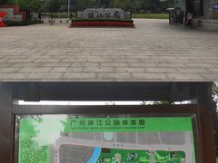-广州珠江公园