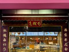 -北京宣武门商务酒店(前门店)