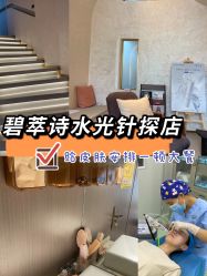 点击看大图 -天津时光诺颜·轻医美·轮廓抗衰中心