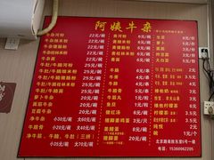 -阿姨牛杂(北京路店)
