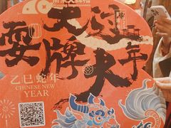 -南京大牌档(济南万象城店)